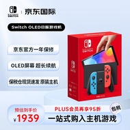 任天堂（Nintendo） Switch NS掌上游戏机 OLED主机 日版彩色 续航加强版 【不支持黑神话悟空3A大作】