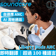 Anker - Anker Soundcore Liberty Buds ANC 半入耳式無線藍牙耳機｜藍色