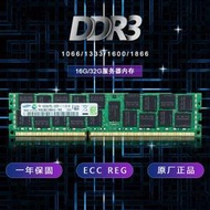 內存條三星 服務器內存條DDR3L 16G 32G REGECC 1866 1600 1333 X79主板