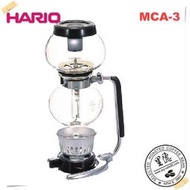 【里德咖啡烘焙王】Hario MCA-3 虹吸式 咖啡壺 3杯份