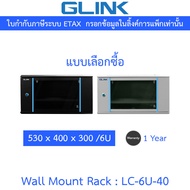 Glink Acrlyic Door Wall Rack CABINETS NETWORK 530x400x300/6U Depth 40 Cm. Model LC-6U-40
