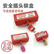 插头锁盒洗衣机锁空调电视机家用电器电源插头防护锁盒带锁锁具Plug Lock Box, Wash Machine Lock, Air Conditioner, Television, Househol