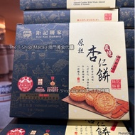 🇲🇴 鉅記餅家  TVB劇集「巨輪」 澳門手信代購 : 杏仁餅 鳳凰卷 鮮蛋卷 雪花杏仁片 花生糖  禮盒🛍🛍