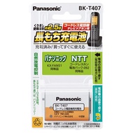 パナソニック コードレス電話機用 充電式ニッケル水素電池 BK-T407 [BKT407]