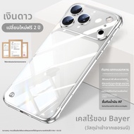 MANJITU | เคสใสบางเฉียบไม่มีขอบสำหรับ iPhone 17 Pro Max iPhone 16 Pro iPhone 15 Plus