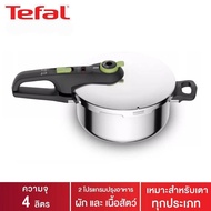 ❗️ของแท้ ราคาพิเศษ❗หม้ออัดแรงดัน Tefal Secure 5 Neo รุ่น P2534446 (8ลิตร) P2530842 (7ลิตร) P2530750 (6ลิตร) P2580400 (4ลิตร) P2534000 (3ลิตร)