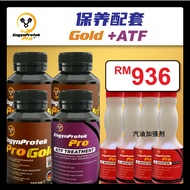 保养配套 3支EPP GOLD + 1支 牙箱护理油 (ATF/CVT/MT手牙) + 4支 汽油 O2 Booster 全面保养汽车 | EngynProtek Pro