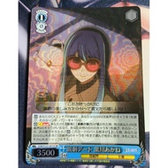 WS Weiss Schwarz! Oshi no Ko Vol.2! OSK/S121-071S SR