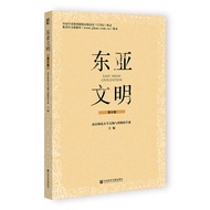 🔥🔥正版🔥东亚文明 第6辑📕南京师范大学文物与博物馆学系✍🌟华文Chinese Mandarin Book简体中文汉字✔正版全新书籍Buku Cina现货👉如需其它华语图书请联系客服🥰🌷