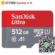 記憶卡SanDisk閃迪512g內存卡高速tf卡手機通用micro sd卡存儲卡 782TF卡