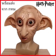 From Bangkok mask Head Dobbie Elf Home Harry Dobby Potter prop cosplay