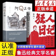 Crazyman Diary Ah Q Authentic Legendary Book Lu Xun Original Prose Miscellaneous Novels Genuine Juni