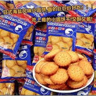 Bibizan minions diet sea salt crackers
