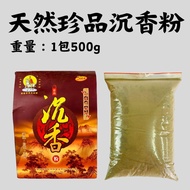 YMS 高级天然AA级 西澳檀香粉 (檀木研磨) 可食用级别 奶香甜味 檀香木 老山檀香 Natural AA Grade Australia Sandalwood Powder 1pack 250g
