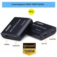 Extender HDMI RJ45 4K HDMI Extender Cat5 60M 120M HDMI Extender Audio Kit Over Ethernet Cat6/5e สำหร