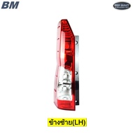 ไฟท้าย รถตู้ คอมมูเตอร์ 2019 Commuter Hiace ปี 2020 2021 2022 2023 2024 2025 *คอมมูเตอร์ 2020*TW