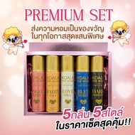 Koala The Bear All Day Parfum Mist 42ml สเปรย์น้ำหอมฉีดเสื้อ และของใช้ส่วนตัว ฉีดได้350ครั้ง