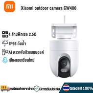 Chinese Version Xiaomi กล้องวงจรปิด Mi Outdoor Cameras CW400 กล้องวงจรปิดนอกบ้าน HD 400W 2.5K กล้องวงจรปิดกันน้ำ กันน้ำ IP66