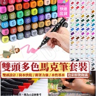 Double-Headed Marker 40 Colors 168 Painting Color Oily Pen
