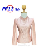 เสื้อไหมสี่เส้น อัดกาวเต็มตัว อก34-44 มี 10 สี เสื้อไหม เสื้อไหมลาว เสื้อไหมไทย-ลาว จิตรลดาไหมสี่เส้