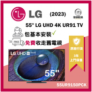 LG - 55'' LG UHD 4K 智能電視 - UR91 55UR9150PCK 55UR9150 UR9150