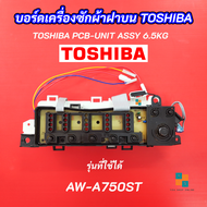 บอร์ดเครื่องซักผ้า TOSHIBA 8ปุ่ม รุ่น AW-A750ST MAIN BOARD 6.5KG อะไหล่เครื่องซักผ้า เมนบอร์ด