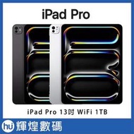 Apple 2024 iPad Pro 13吋 M4 1TB WiFi