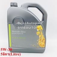 BENZแท้ น้ำมันเครื่อง 5W-305W-40 (MB229.52MB229.5)