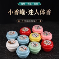 Perfume/Balm Perfume/Balm Antique Perfume Chinese Style National Trendy Perfume Balm Solid Portable 