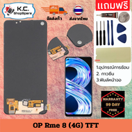 ชุดหน้าจอ ใช้ร่วมกับ OPPO Realme 8 (4G)  TFT LCD Display จอ + ทัช OPPO Realme 8 (4G)  อะไหล่มือถือ