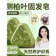 [Yangma Recommended] Polygonum Multiflorum Cypress Leaf Shampoo Soap Authentic Herbal Soap Natural S