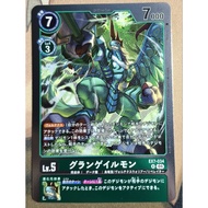 Digimon DTCG EX7-034 GrandGalemon R