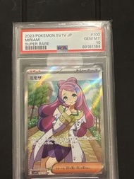 Miriam SR [SV1V 100/078] psa 10 米莫莎sr + 其他女訓練家