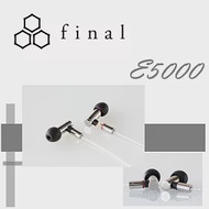 日本老廠 Final Audio E5000 台灣代理公司貨 保固一年 經典好聲音 不繡鋼日式精緻美學工藝 可換線式耳機