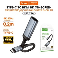 HOCO UA43A Converter Cable Resolution 1080P Full HD/Type-C to HDMI 4K Ultra Length 0.2 Meters