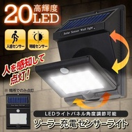 LED戶外感應燈 防水 太陽能 面板角度調節 自動照明 S◇振盪燈，HOU
