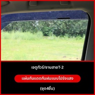 Visors ป้องกันฝนสีดำไทเทเนียมสำหรับ Jetour Traveler T-1