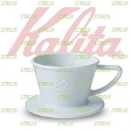 預訂日本KALITA 155系列波佐見燒陶瓷濾杯