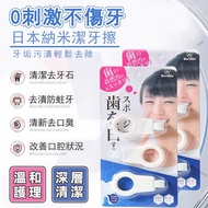 Japanese Nano Cotton Teeth Cleaning Teeth Cleaning Eraser Teeth Cleaning Tartar Cleaning Cotton Tart