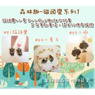 Happy Ladybug~Forest Fun Owl 1 (65, 69, 81) Set Store/Bronze Sling/Jewelry Accessories/Styling DIY M