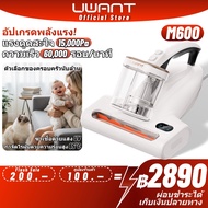 Uwant M600 Dust Mite Vacuum Cleaner Home Mother And Child Rental Room UV Sterilization Digital Displ