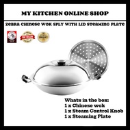 Zebra Wok 5Ply with Lid & Steaming Plate (42cm)
