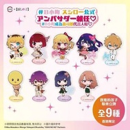 全套 全新！我推的孩子 簽名 立牌 壽司郎 推しの子 x スシロー 聯乘立牌 香港限定