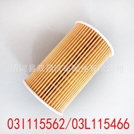 03L115562 Tiguan Tiguan 2.0 TDI A3/A5/A6/Q3/Q5 Oil Filter Grid Accessories High Quality Ready Stock