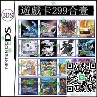寶可夢3DS游戲卡 NDS口袋妖怪黑白2DSLL精靈寶可夢 中文卡666合一(裸卡)