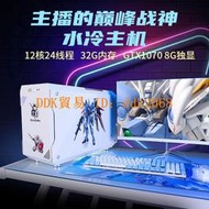 【限時下殺】i7十二核1070獨顯32G臺式電腦主機全套水冷高配組裝機LOL吃雞游戲