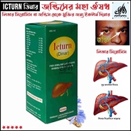 Icturn Dinar ডিনার Alkuli এ্যালকুলী Carmina কারমিনা Cinkara সিনকারা Amloki+ Rasayan আমলকী+ রসায়ন Sa