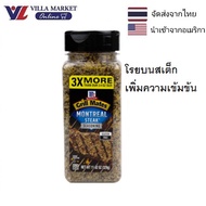 Mccormick Grill Mates 329g  แม็คคอร์มิค ผงหมักเนื้อย่าง สเต็ก สำเร็จรูป