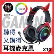 ONIKUMA - X10 3.5MM 電競級(RGB)耳機麥克風 可拆式小惡魔角