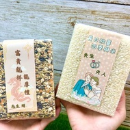 【花米邸家】幸福養生米・600G 囍米 婚禮小物 桌上禮 活動禮